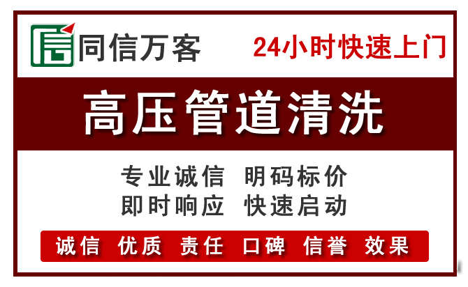 南海区高压清洗