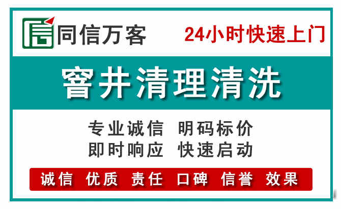 南海区窨井疏通清理