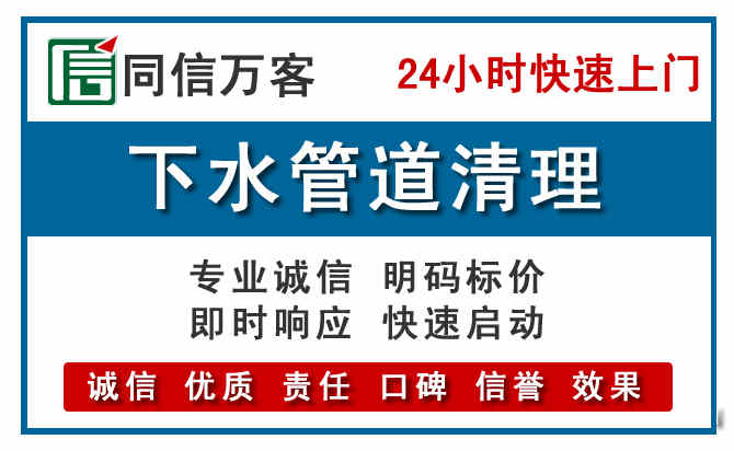 南海区下水管道疏通清理
