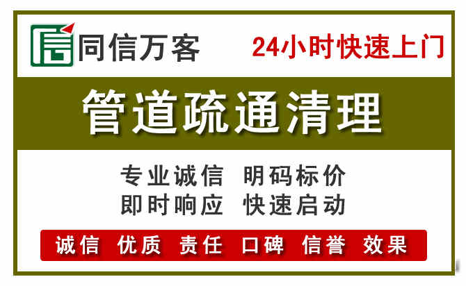 南海区管道疏通清理